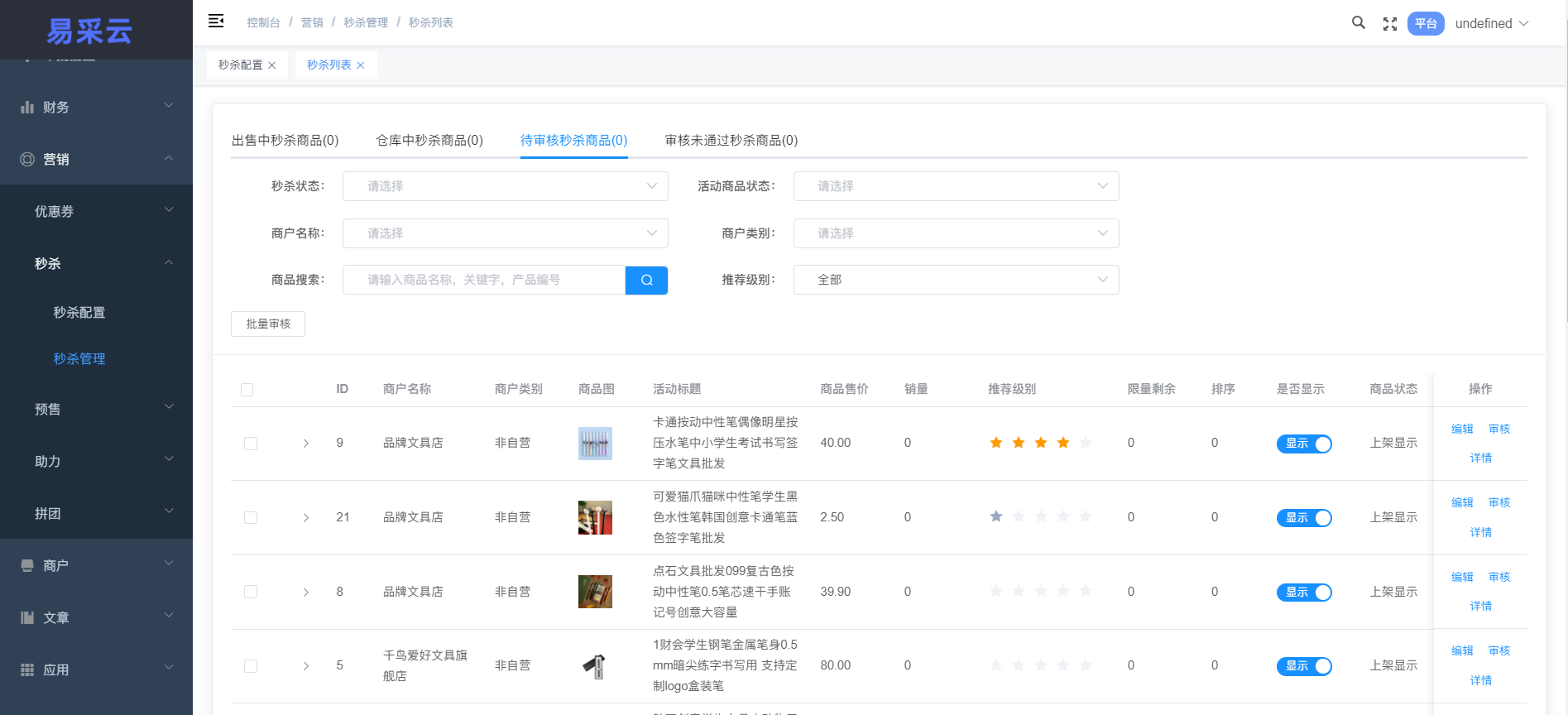 营销管理(图2) 营销管理(图2)