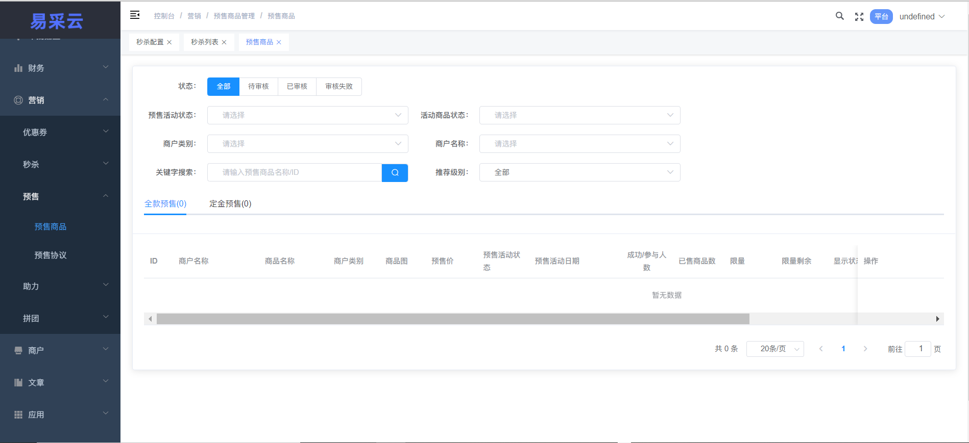 营销管理(图3) 营销管理(图3)