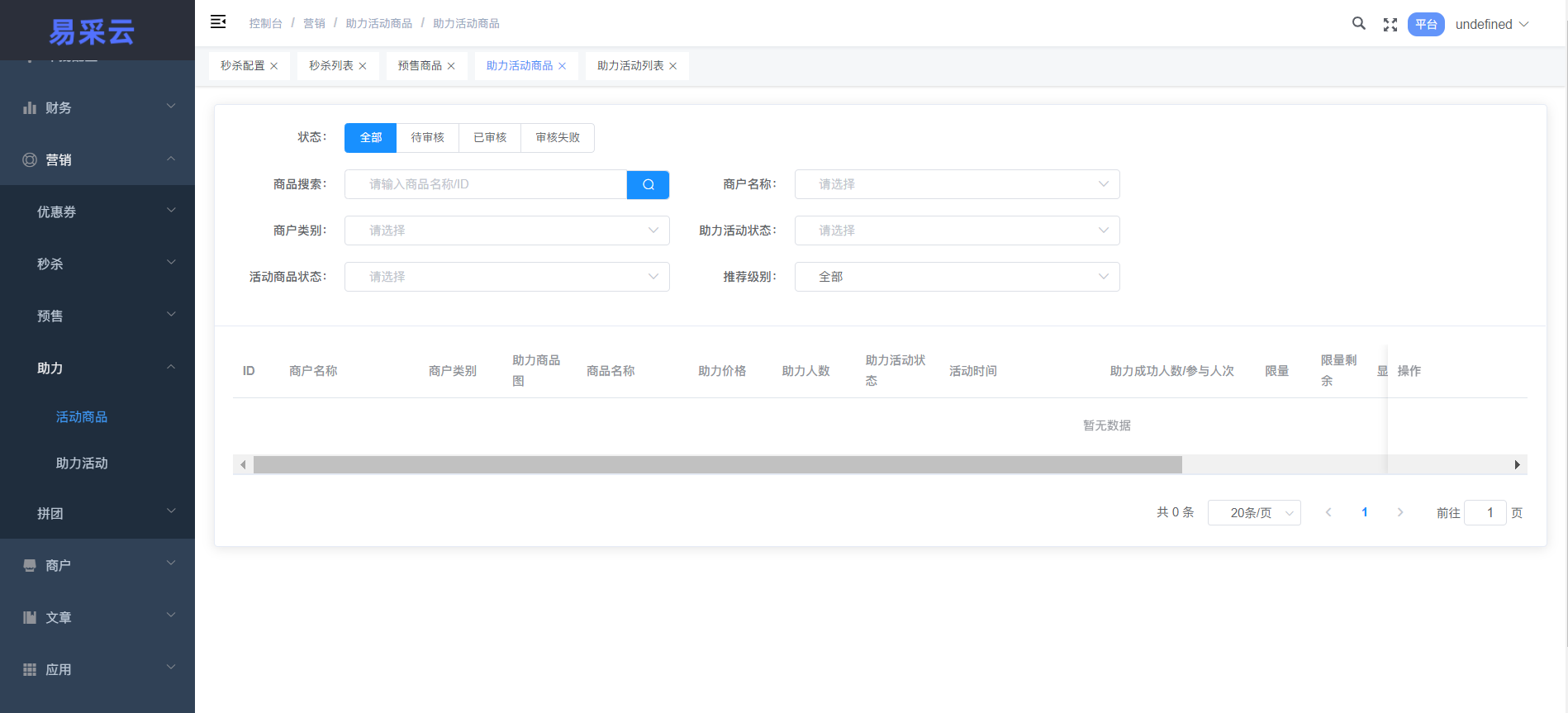 营销管理(图4) 营销管理(图4)