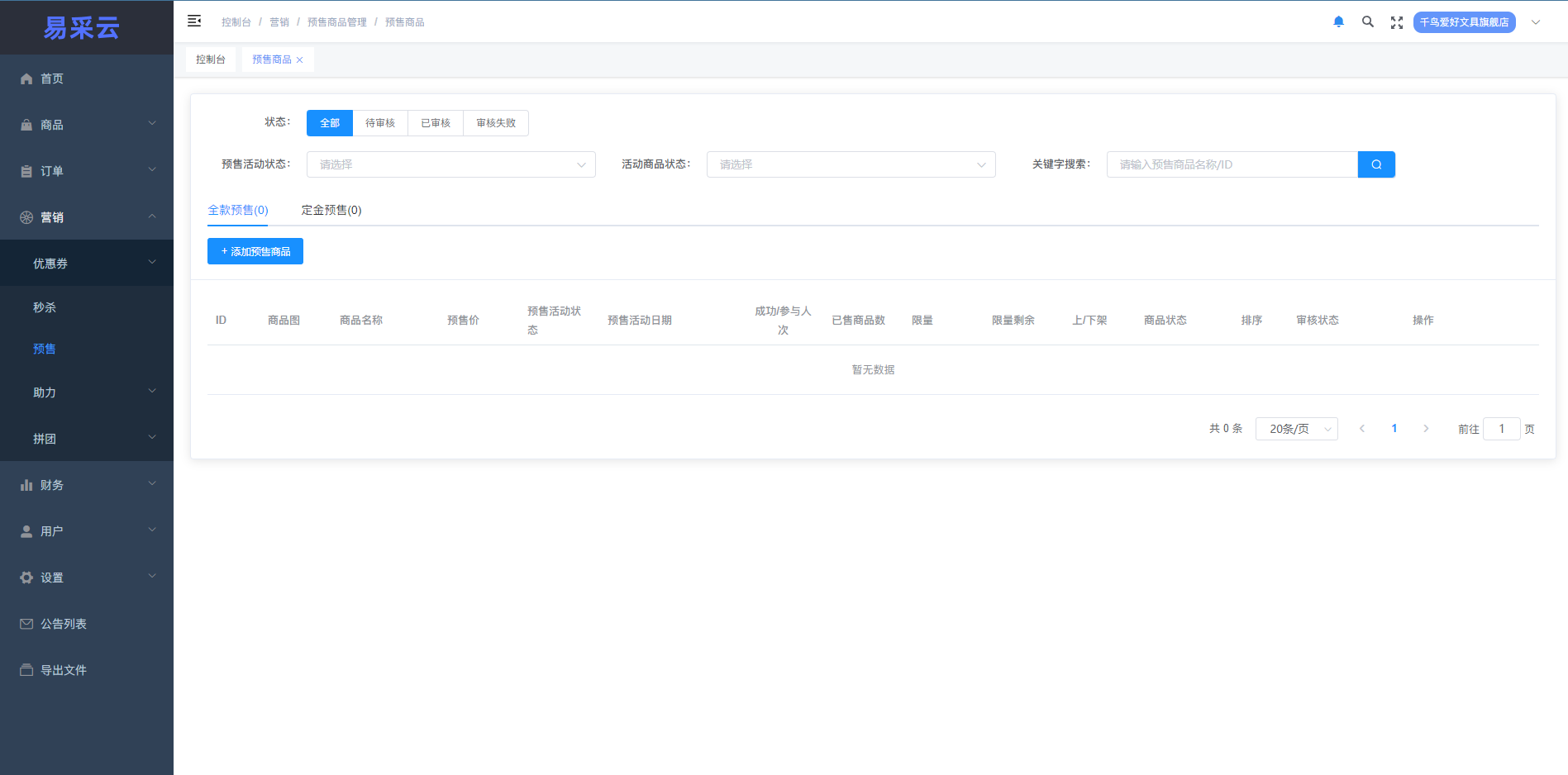 营销管理(图3) 营销管理(图3)