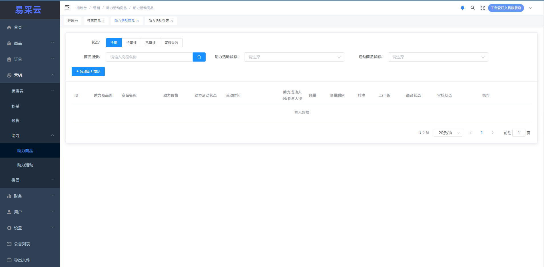 营销管理(图4) 营销管理(图4)
