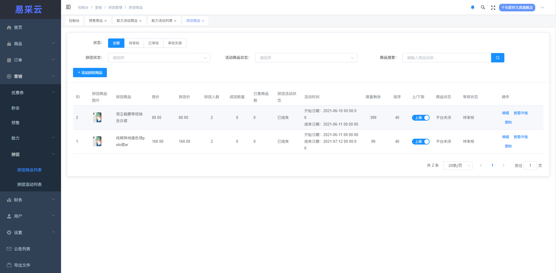 营销管理(图5) 营销管理(图5)