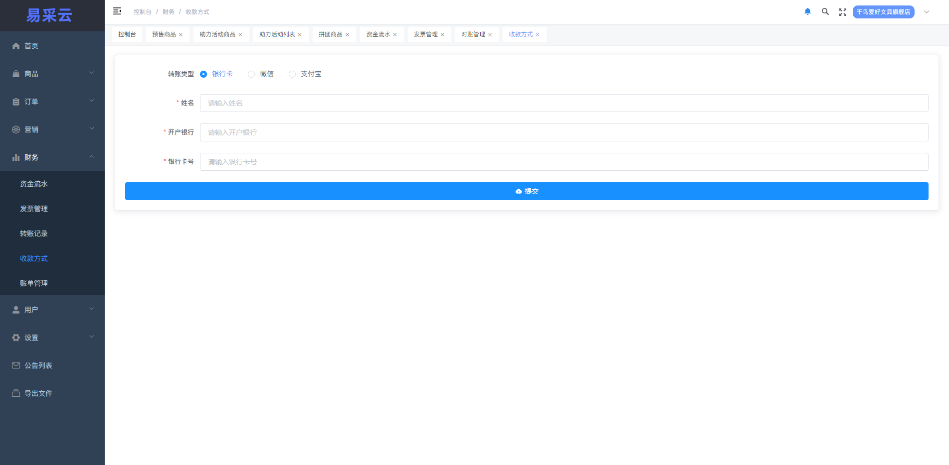 资金流水(图4) 资金流水(图4)