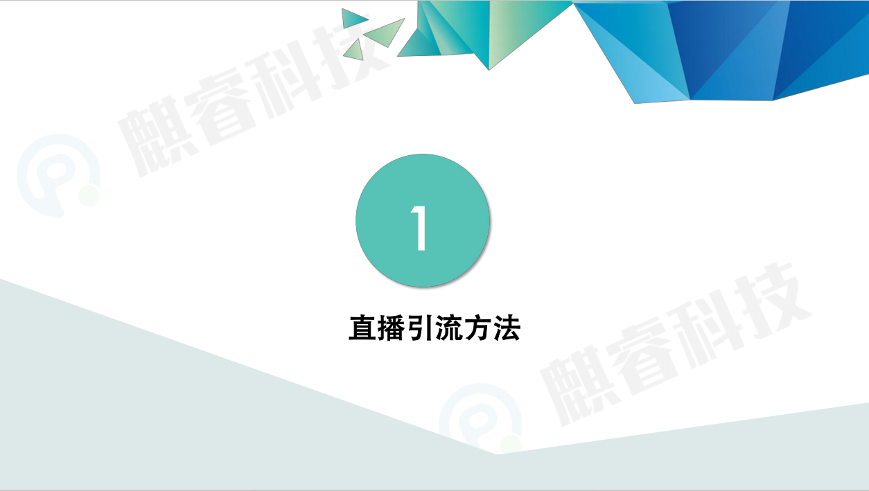 小程序直播带货攻略(图2)