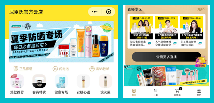 2万导购“云店”做生意，屈臣氏改变的背后