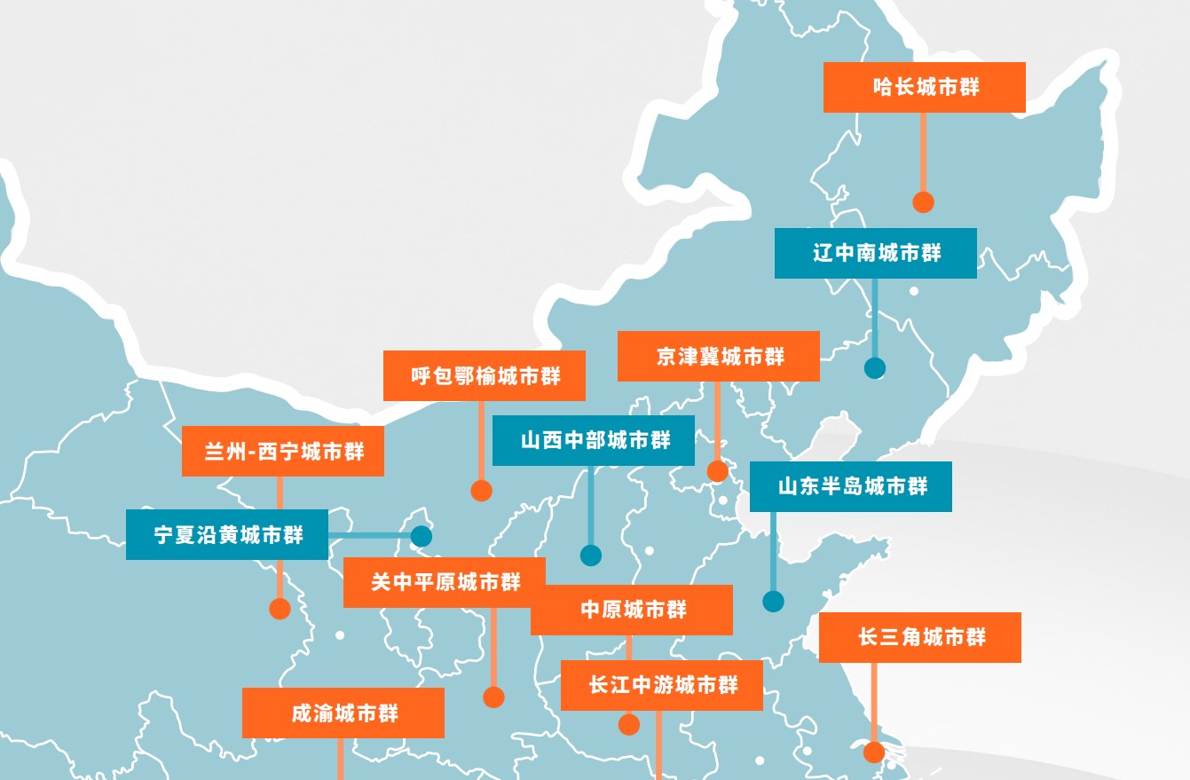 2021中国城市群战略及发展深度研究(图6)