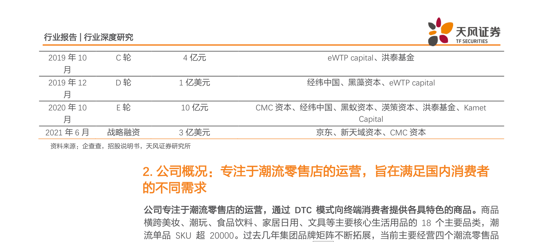 KK集团，国内领先的潮流零售企业，重新定义在店场景交互模式(图6)