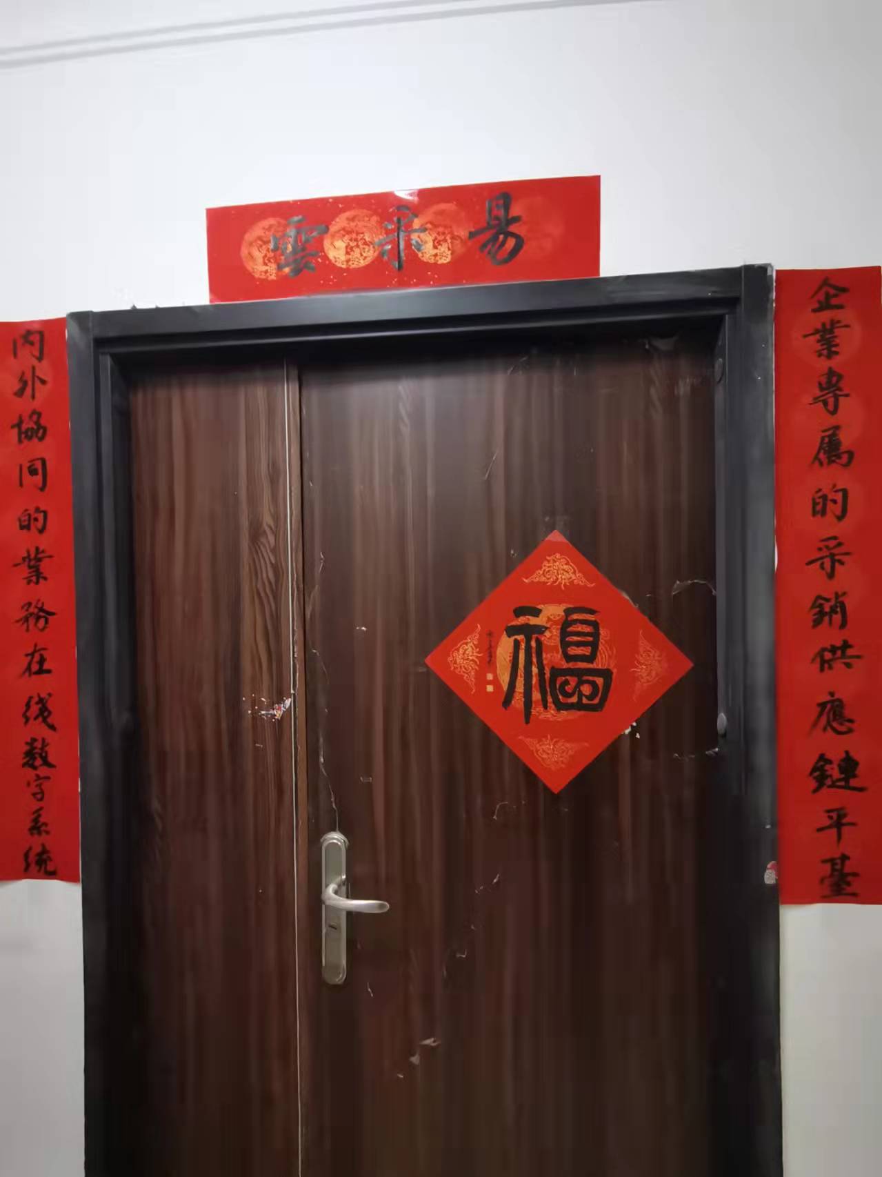 2022拜大年—易采云稳中求进(图2)