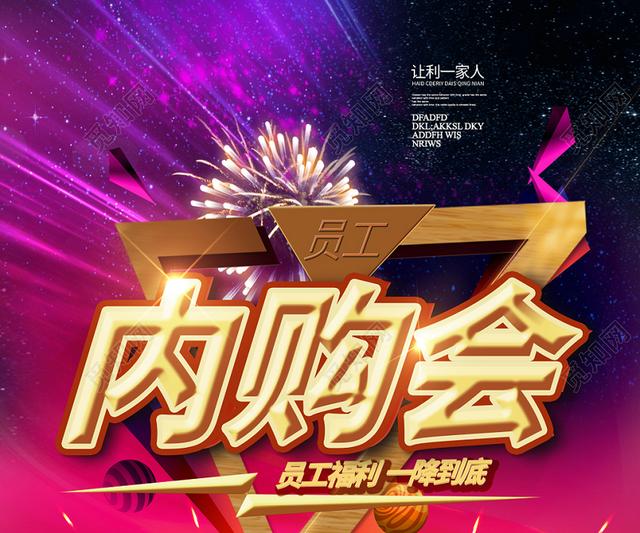 建立企业专属的内购福利平台(图1)